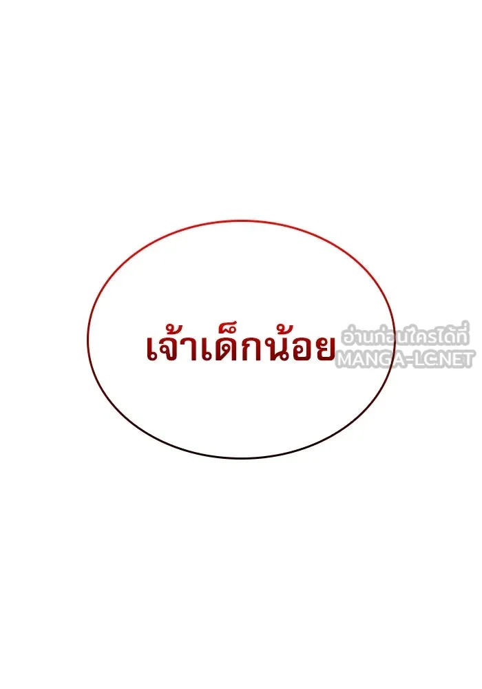 ลับลางลวง ตอนที่ 36 คุณสมบัติของหมอผี รูปที่ 171