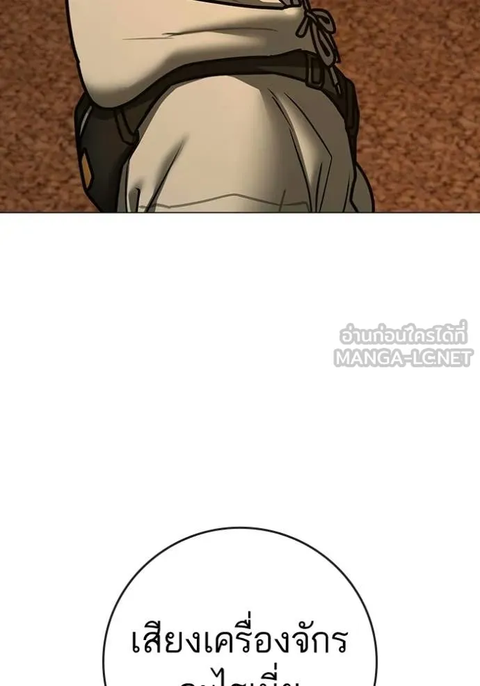 reality ตอนที่ 194 รูปที่ 133