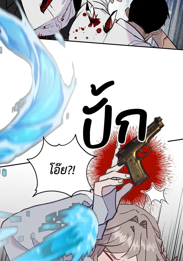 รักน้ำ รักปลา รักเธอนะ ตอนที่ 58 ปลาตัดแห รูปที่ 46