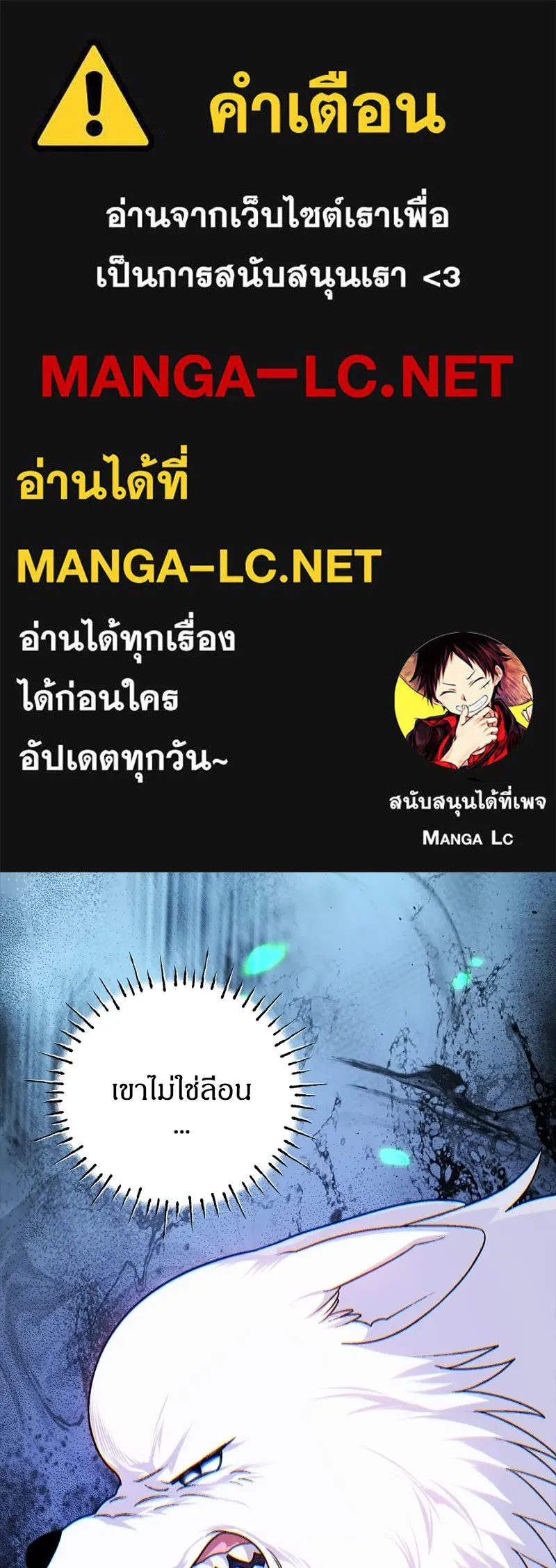 จุ๊บรัก คุณหมาป่า ตอนที่ 15 รูปที่ 1