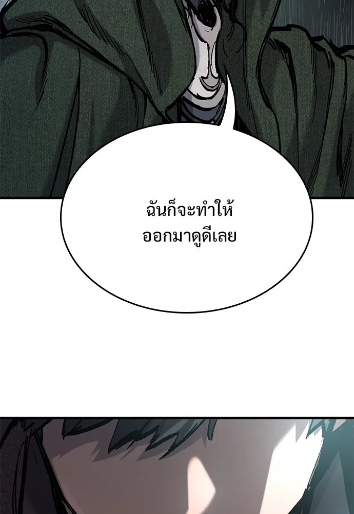 อัศวินวันเดียว ตอนที่ 43 รูปที่ 71