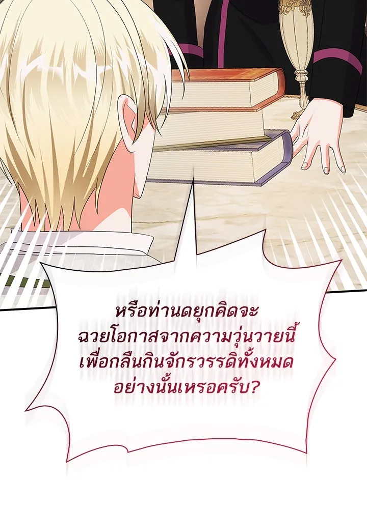 อดีตภรรยาของพระเอกหนุ่มจอมคลั่งรัก ตอนที่ 76 รูปที่ 32