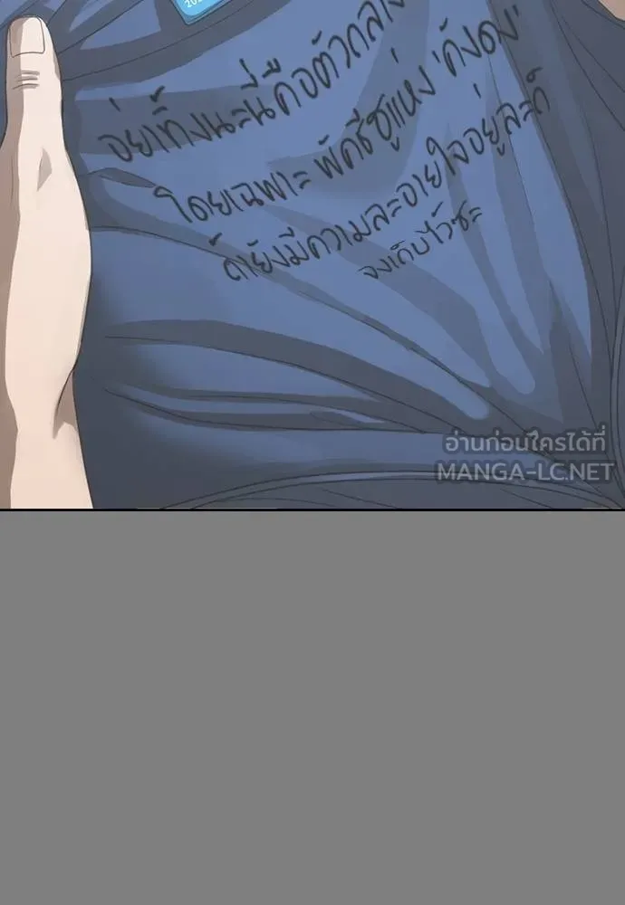 Y2K ตอนที่ 61 รูปที่ 264