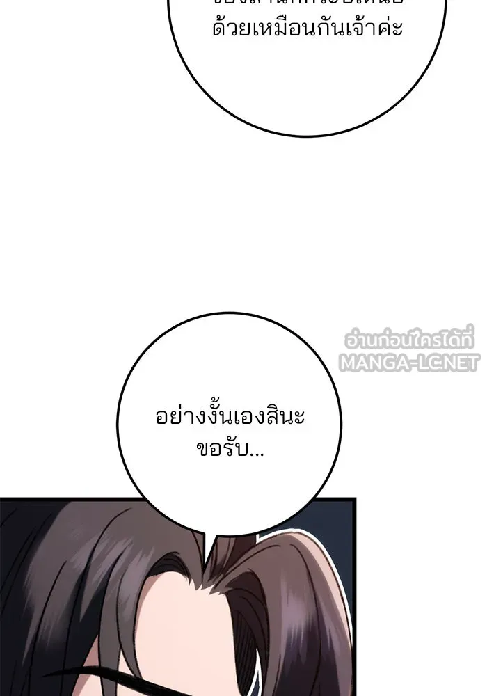 ดาบแห่งจักรพรรดิ ตอนที่ 7 รูปที่ 57