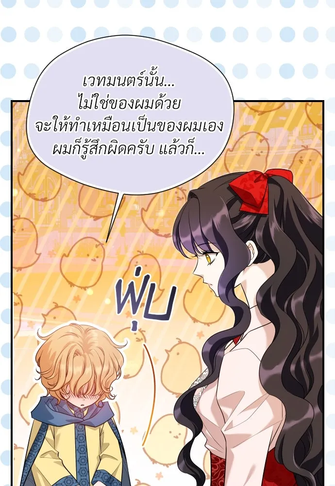 จักรพรรดิคลั่งรักที่เด็กกว่าฉันพันปี ตอนที่ 28 รูปที่ 79