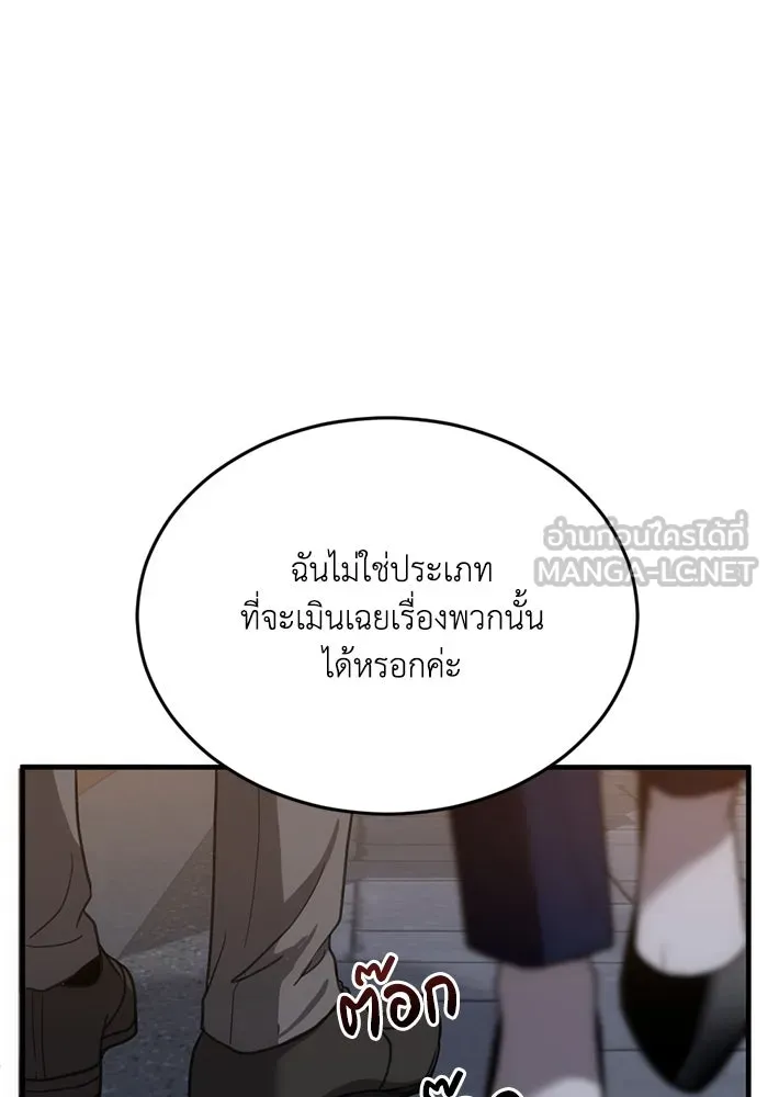 ชีวิตรักฉบับเดจาวู ตอนที่ 10 รูปที่ 15