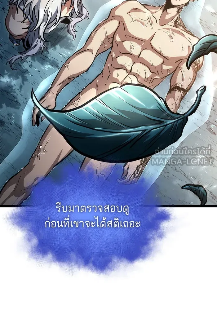 หลังวันสิ้นโลก ตอนที่ 91 รูปที่ 48