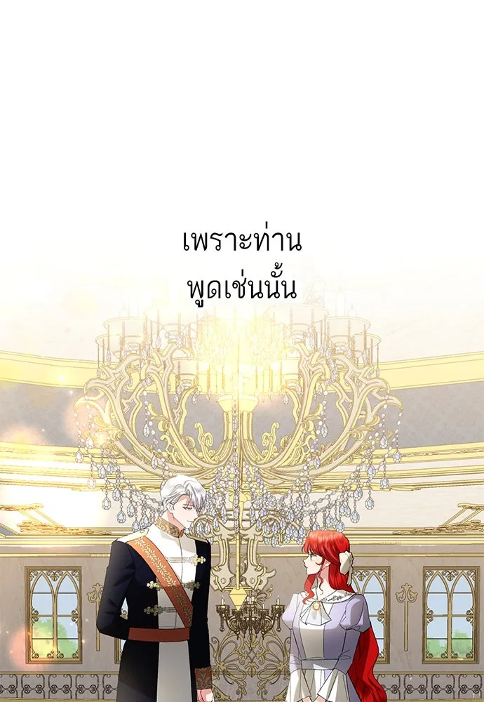 บุปผาลบคมดาบ ตอนที่ 36 รูปที่ 79