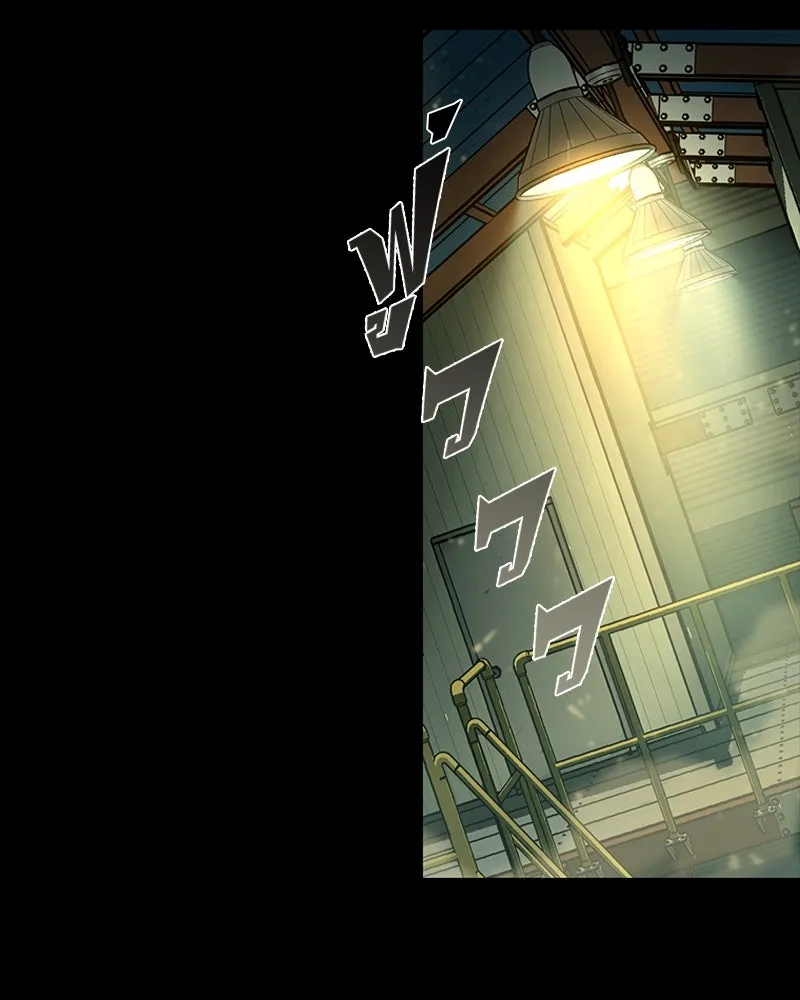 เกาลูน  ซาโรกา ตอนที่ 19 รูปที่ 107