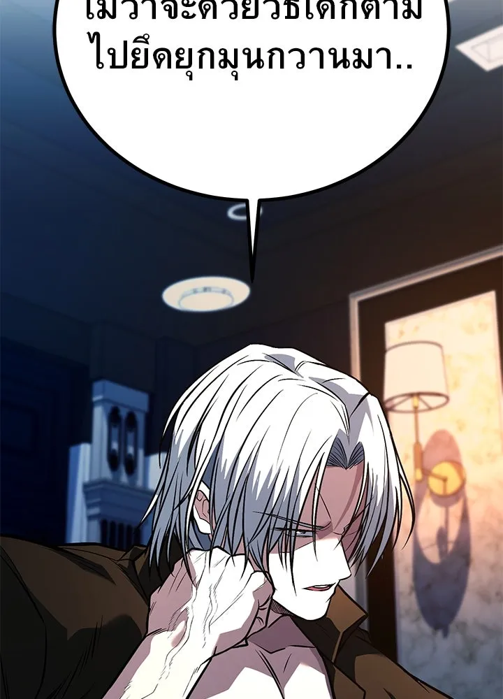 ราชาลานประลอง ตอนที่ 48 รูปที่ 41