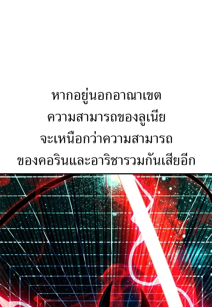 ไอ้เพลเยอร์นั่น ฉันฆ่ามันเอง ตอนที่ 64 รูปที่ 65