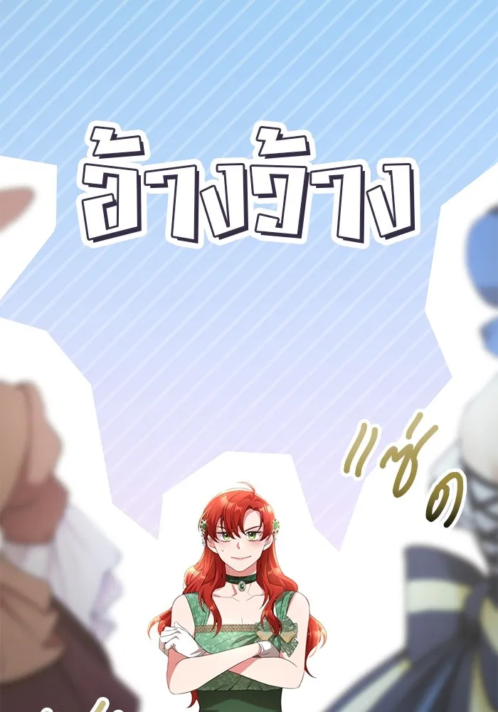 แผนหย่าสามีทรราช ตอนที่ 63 รูปที่ 68