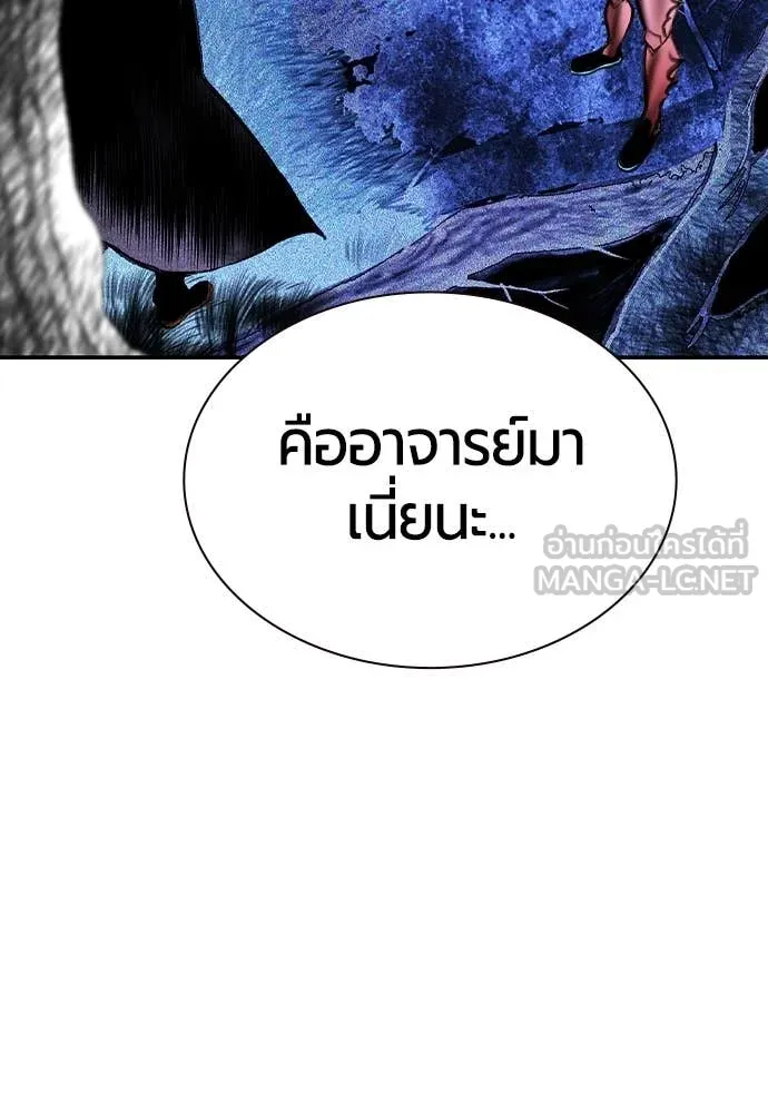 Jungle Juice ตอนที่ 157 รูปที่ 96