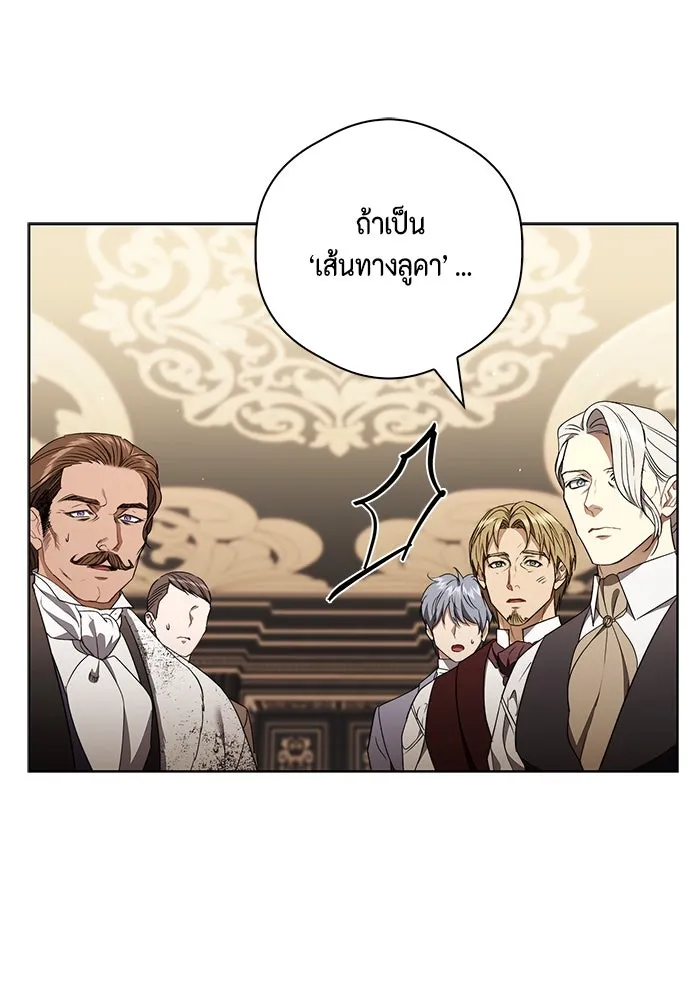 ขอวิธีส่งสามีลงนรก ตอนที่ 22 รูปที่ 86