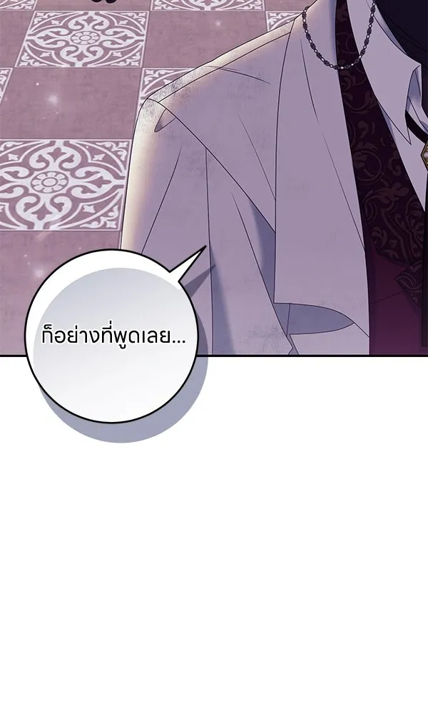 ครอบครัวผิดแผน ตอนที่ 23 รูปที่ 94
