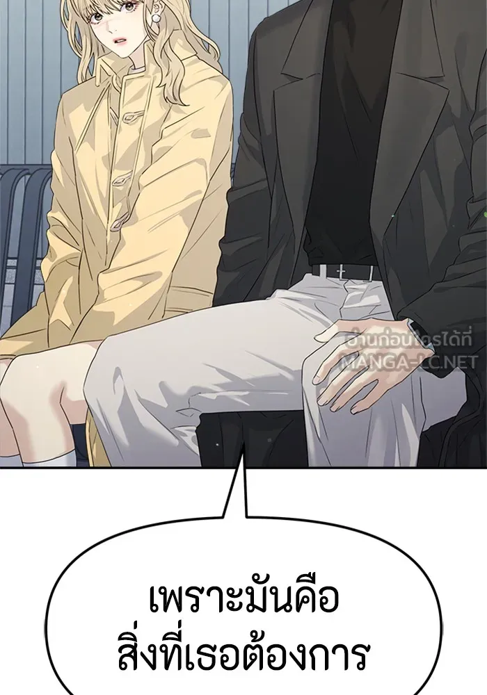 Couple Breaker ตอนที่ 26 รูปที่ 84