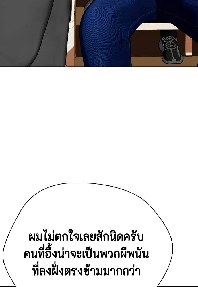 หมาหัวเน่า ตอนที่ 99 รูปที่ 34