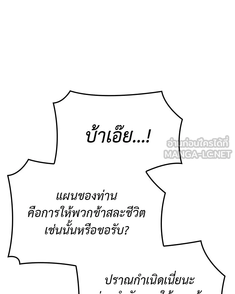 เกิดอีกทีเป็นว่าที่ประมุขลัทธิมาร ตอนที่ 118 รูปที่ 288