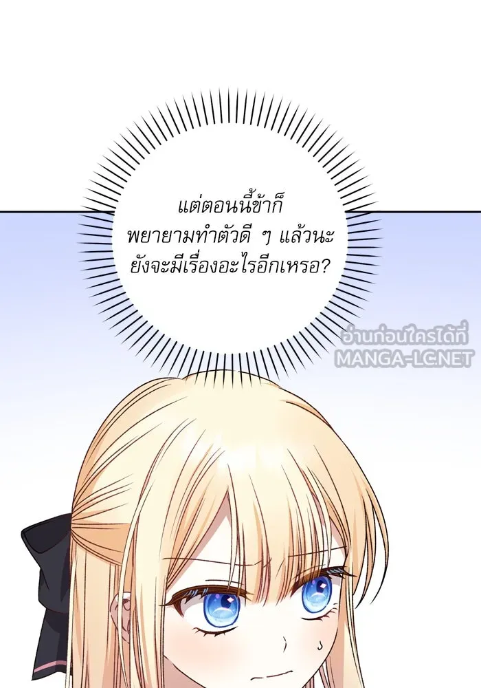 เกิดใหม่คราวนี้ ขอเป็นคนดีดูสักครั้ง ตอนที่ 26 รูปที่ 57