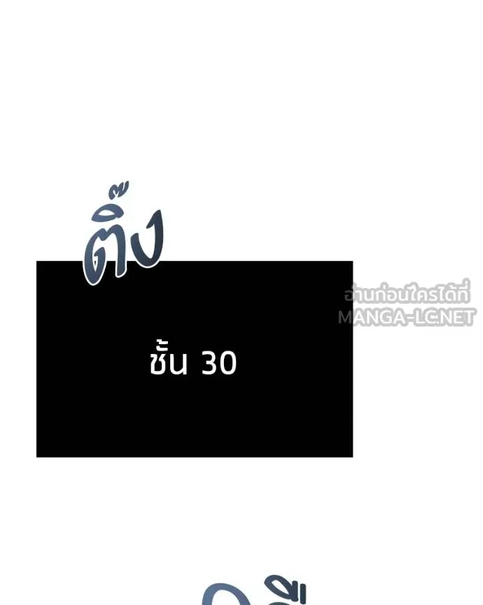 โทษที พื้นที่นี้ ตอนที่ 18 รูปที่ 177