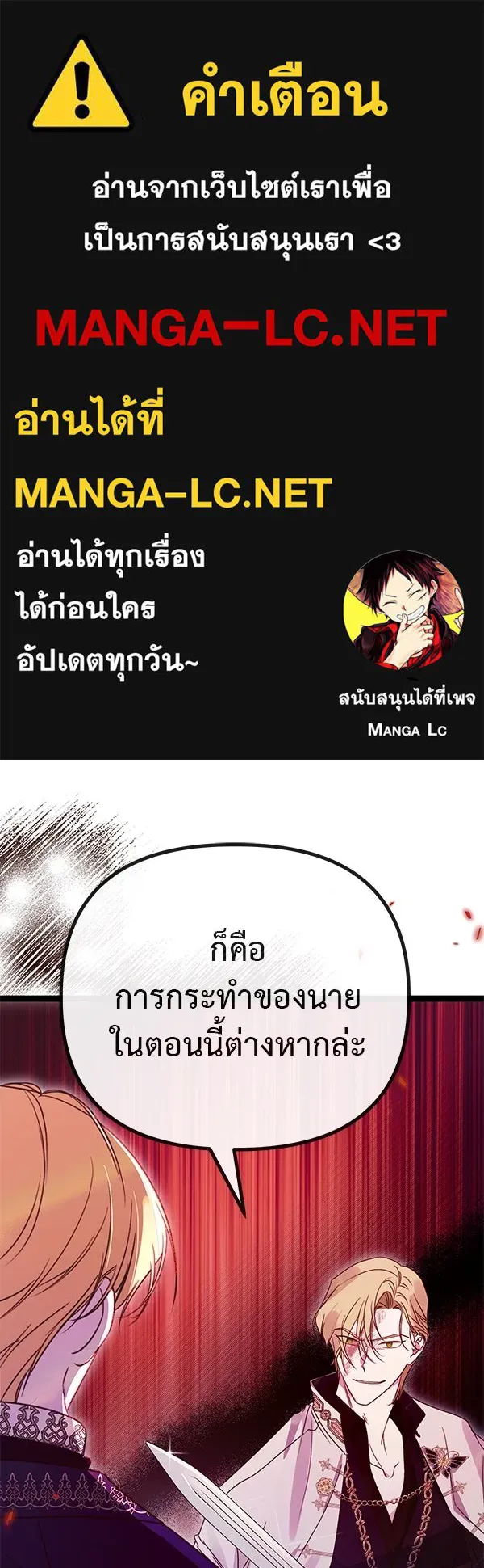 ชีวิตนี้เพื่อเธอ ตอนที่ 43 รูปที่ 1