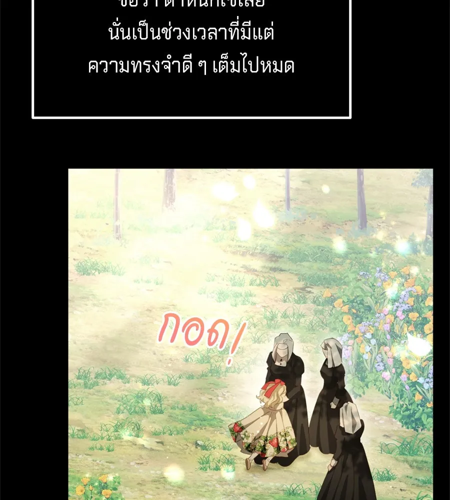 เบื้องหลังรอยยิ้มของเจ้าหญิง ตอนที่ 31 รูปที่ 8