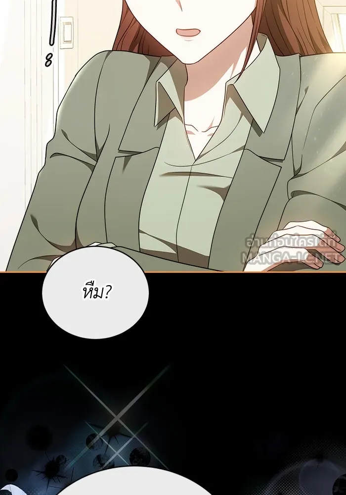 ละลายรักให้ล้นใจ ตอนที่ 65 รูปที่ 42
