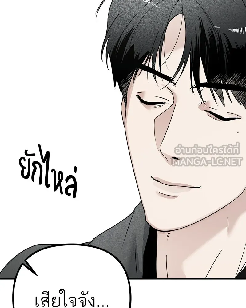 สี่สาวชาวกี ตอนที่ 13 ชมรมละคร (1) รูปที่ 75