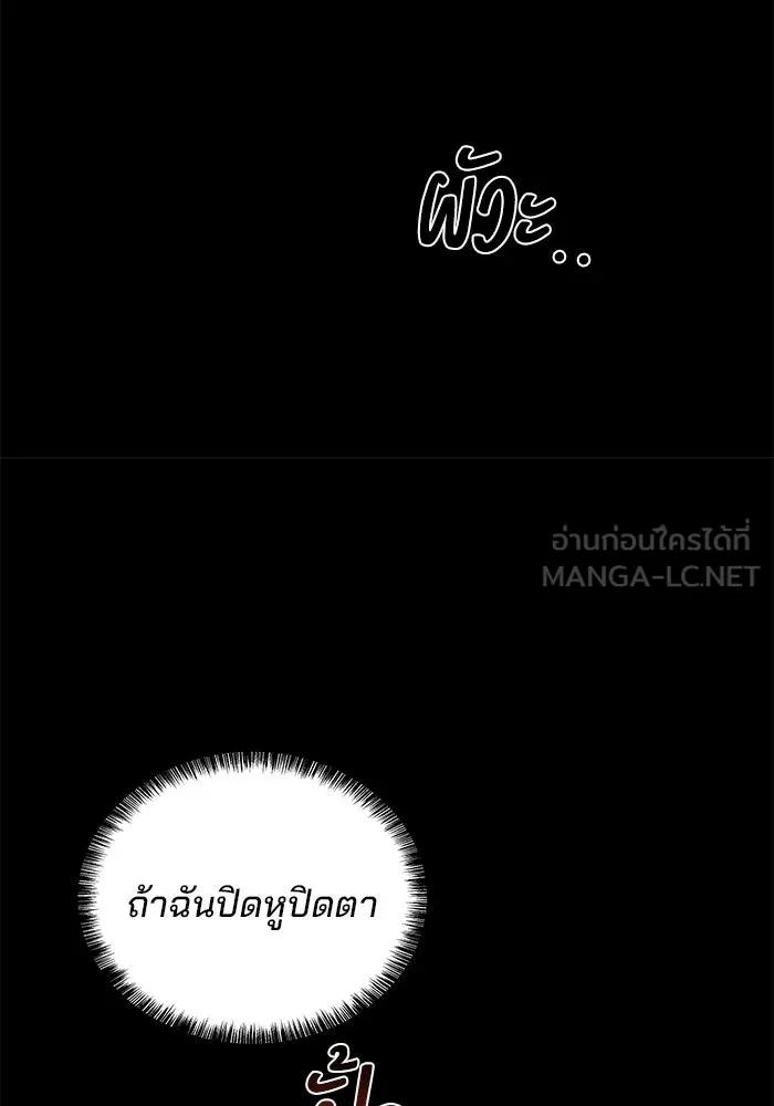 ครัวจอมเวท ตอนที่ 29 รูปที่ 60