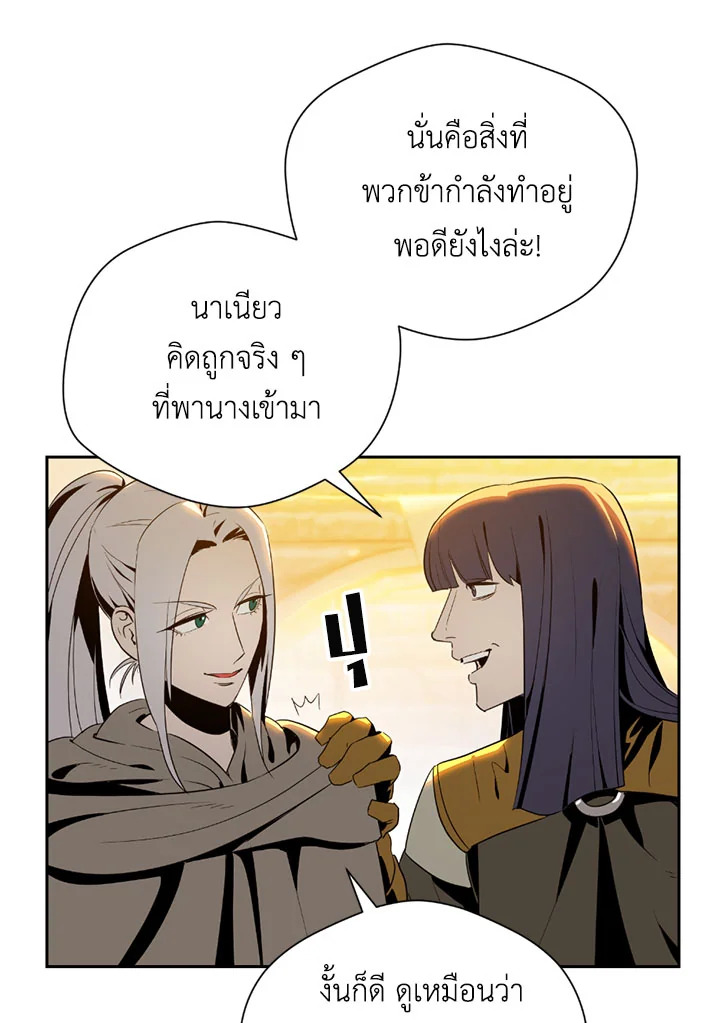 พลทหารโครงกระดูกผู้ม ตอนที่ 80 รูปที่ 22