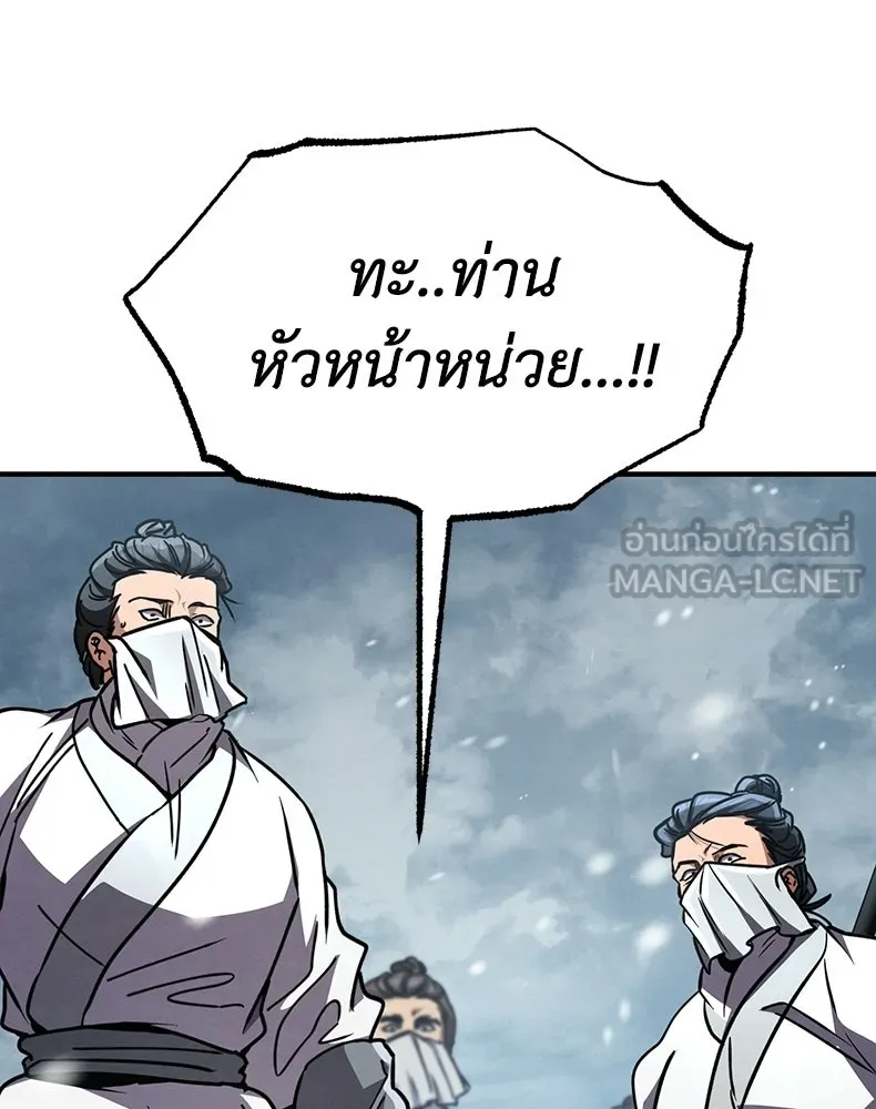 กำปั้นราชันคืนชีพ ตอนที่ 41 รูปที่ 12