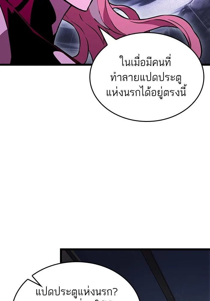 หลังวันสิ้นโลก ตอนที่ 60 รูปที่ 11