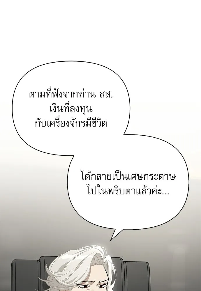 ชีวิตฮีลใจนายฮันเตอร์คลาส S ตอนที่ 25 รูปที่ 32