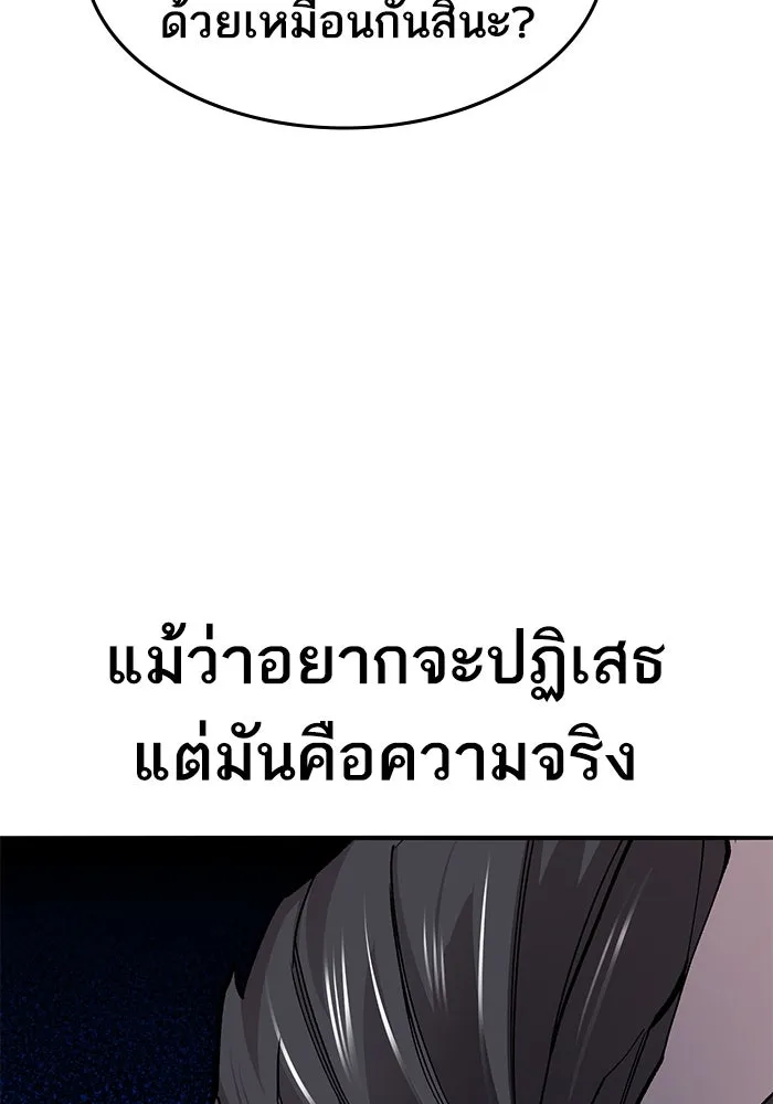 ยอดคนเลเวลทะลุ ตอนที่ 43 วิทยายุทธ์ (8) รูปที่ 178