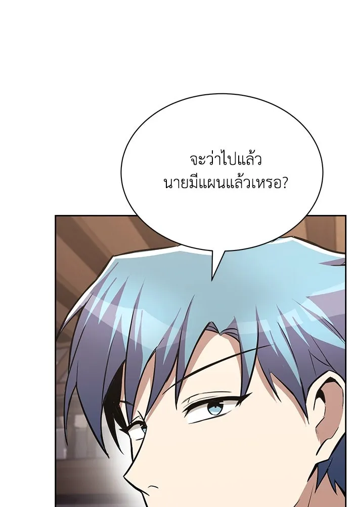 ชีวิตพลิกผันของลอร์ดผู้เกียจคร้าน ตอนที่ 64 สิ่งที่ต้องทำ รูปที่ 52