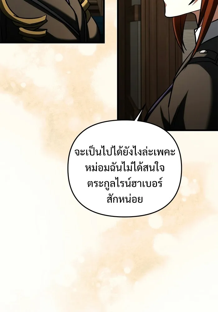 อัศวินดำล่าท้าเวลา ตอนที่ 51 รูปที่ 157