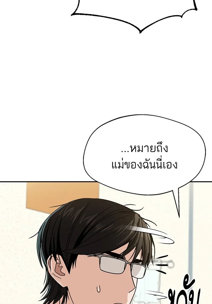 โชคชะตานำพารัก ตอนที่ 40 ลูกเขยจิน รูปที่ 88