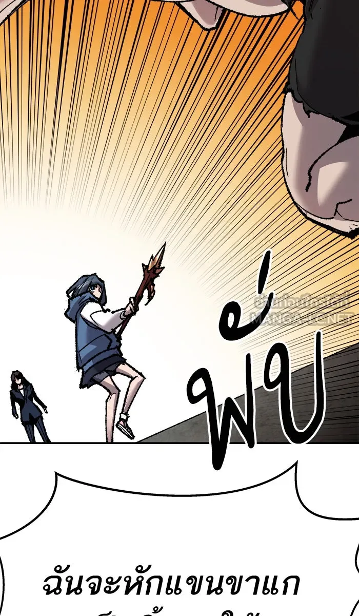 ยอดคนเลเวลทะลุ ตอนที่ 48 คนในพื้นที่ (4) รูปที่ 84