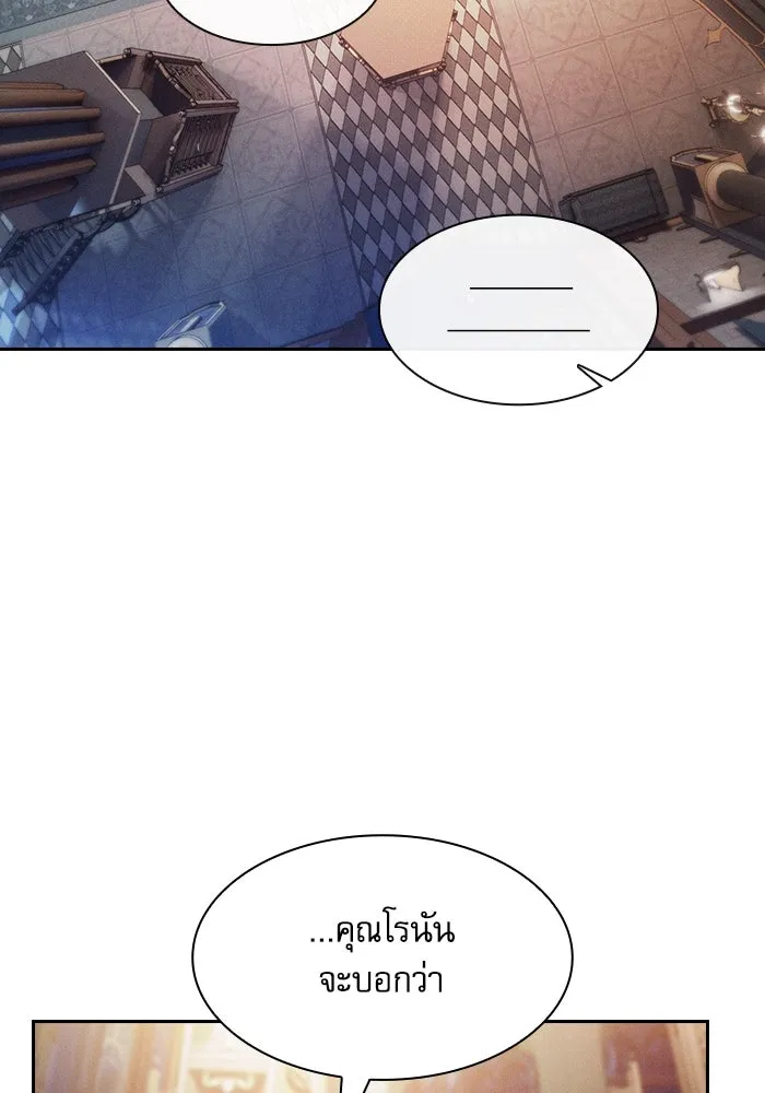 นักดาบอัจฉริยะจากอะคาเดมี ตอนที่ 79 รูปที่ 2