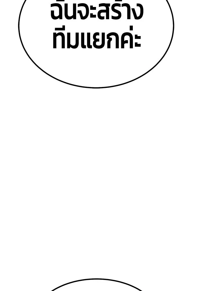 +99 ท่อนไม้พร้อมบวก ตอนที่ 21 ทีมแบตเทิลทัวร์นาเมนต์ (1) รูปที่ 265