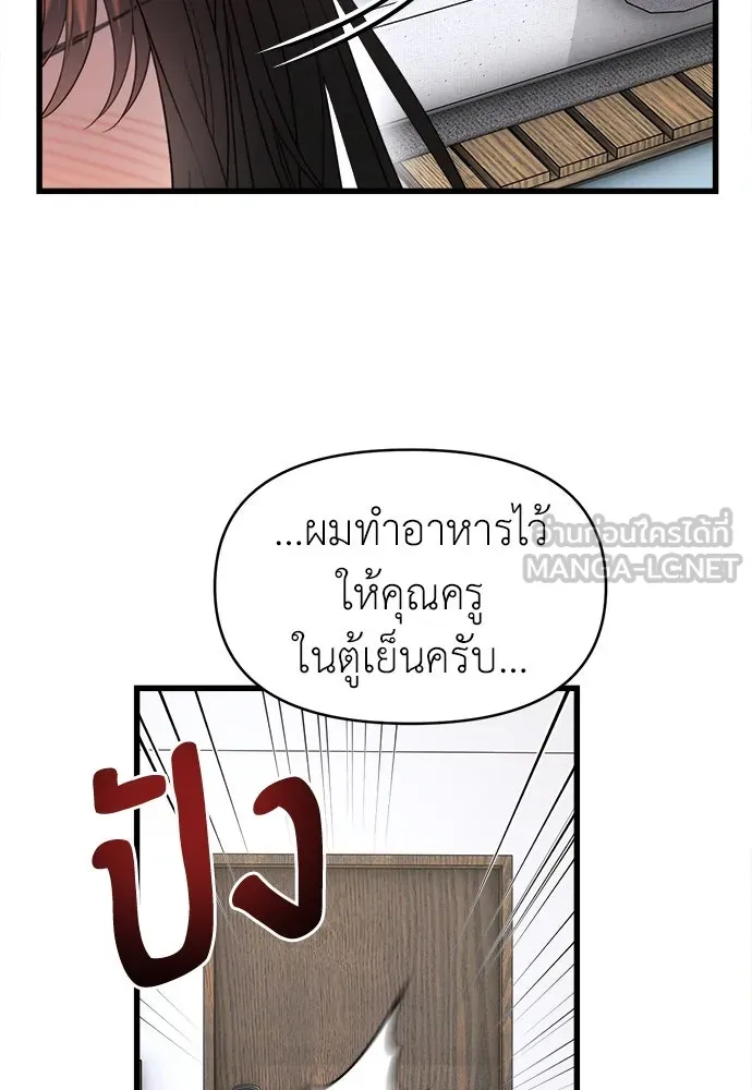 ปรารถนารักอันงดงาม ตอนที่ 106 รูปที่ 9