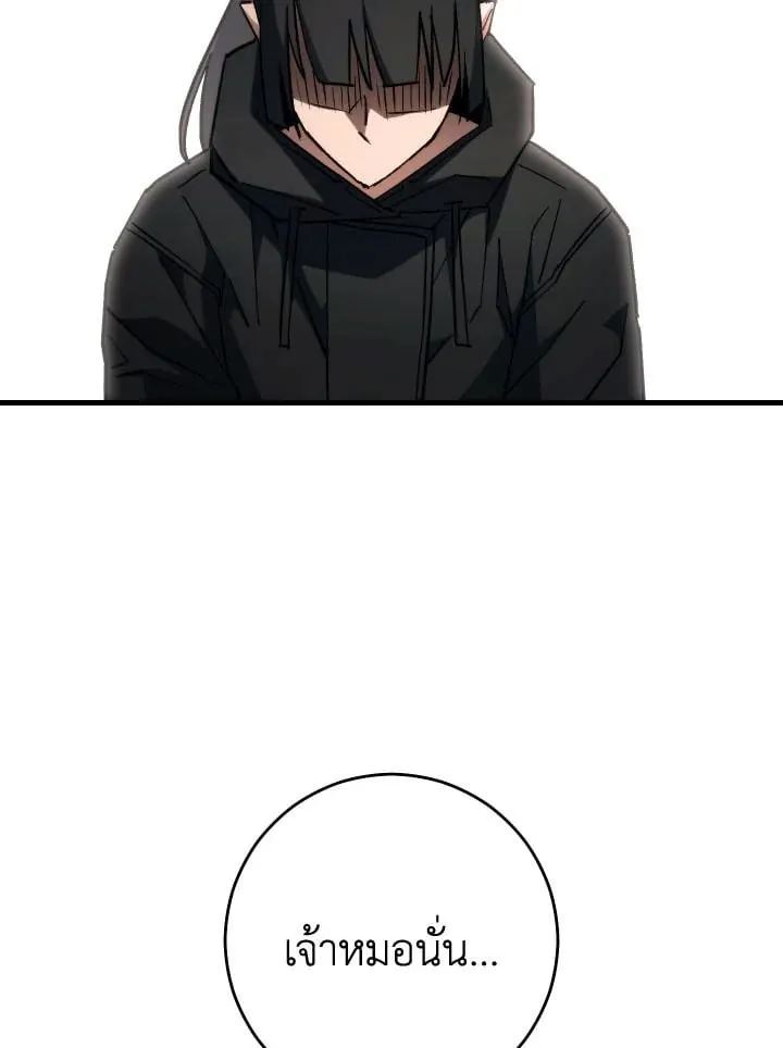 The Hero Returns ตอนที่ ตอนที่ 79 รูปที่ 9