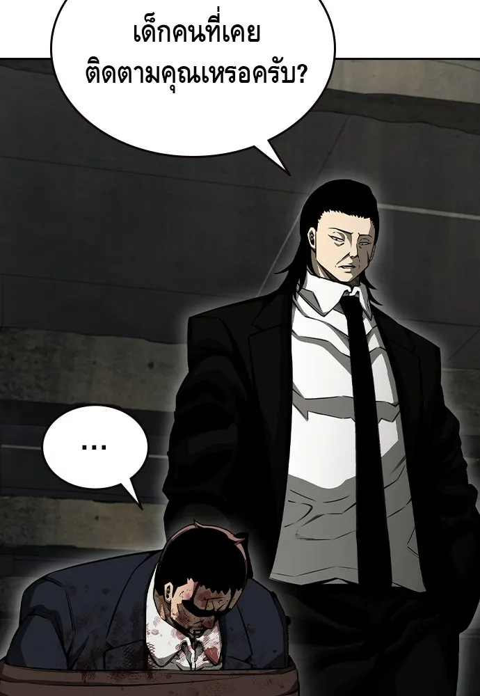 King Game ตอนที่ 98 หมาบ้า รูปที่ 107