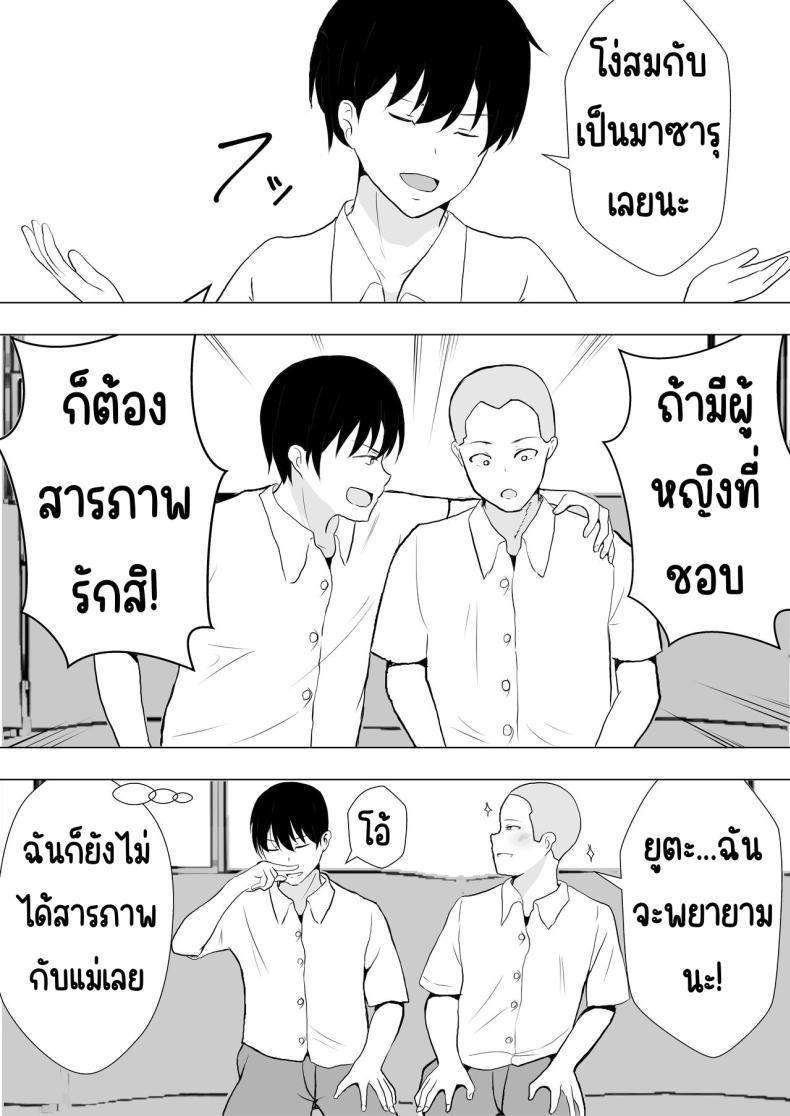 Doujin-Lc- อ่าน โดจิน มังฮวา เกาหลี ญี่ปุ่น จีน แปลไทย แม่สุดรักกับเพื่อนสุดโง่ [tarobaumu] TomoKano Kaa-chan~ Daisuki na Ore no Hahaoya wa Aho na Shinyuu no Kanojo~ ตอนที่ 1 2 3 4 5 6 7 8 9 10 11 12 13 14 ฟรี ไม่มีโฆษณา อ่าน โดจิน Manhwa เกาหลี ญี่ปุ่น จีน เรามีครบ คัดมาให้เน้นๆ โดจิน 18+ รับประกันความฟินโดย  Doujin Lc