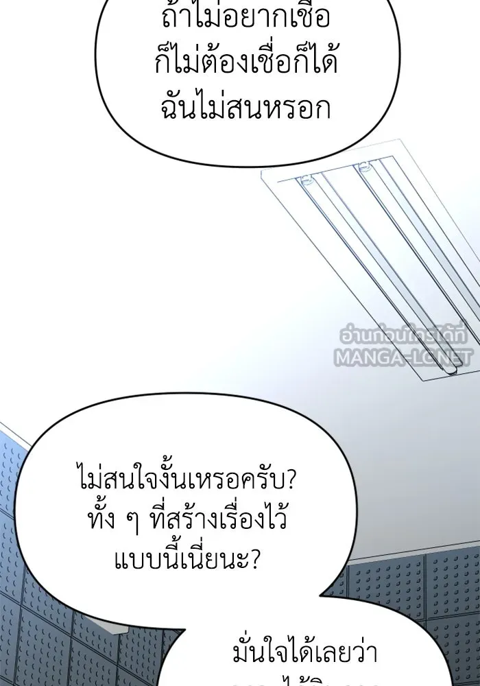 อดีตบอสหอคอย ตอนที่ 35 รูปที่ 6