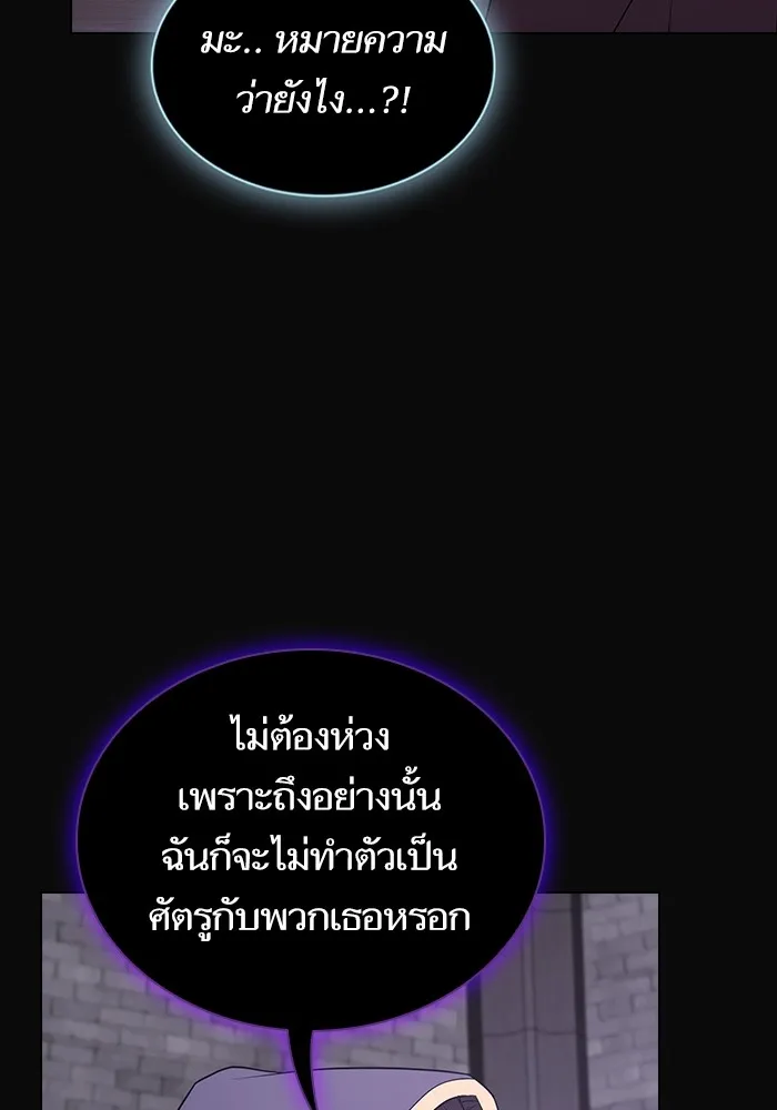 ผู้เล่นขั้นเทพแห่งหอคอยฝึกสอน ตอนที่ 175 รูปที่ 101