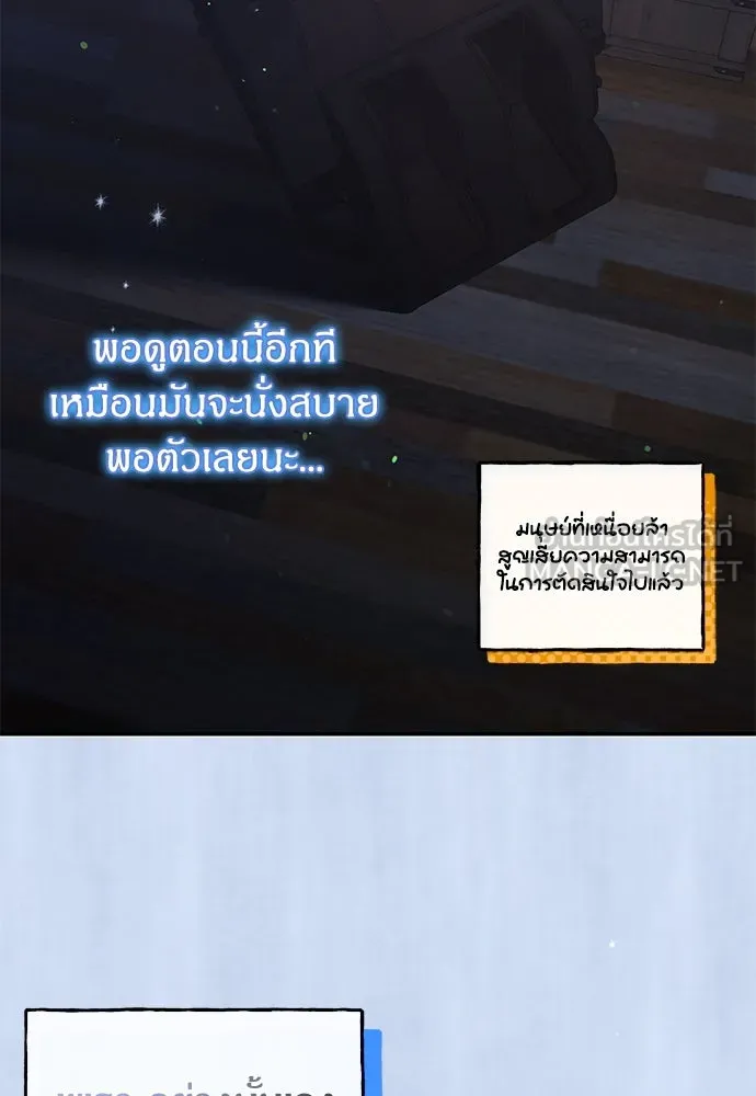ครอบครัวผิดแผน ตอนที่ 54 รูปที่ 21