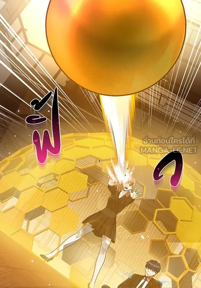 อัจฉริยะนอกคอก ตอนที่ 78 รูปที่ 99