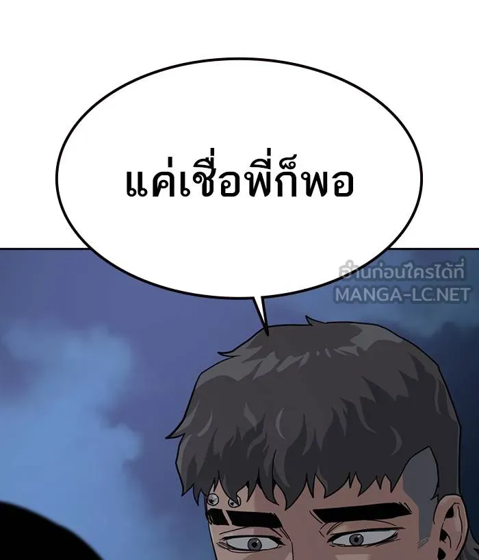 To not die ตอนที่ 29 รูปที่ 93