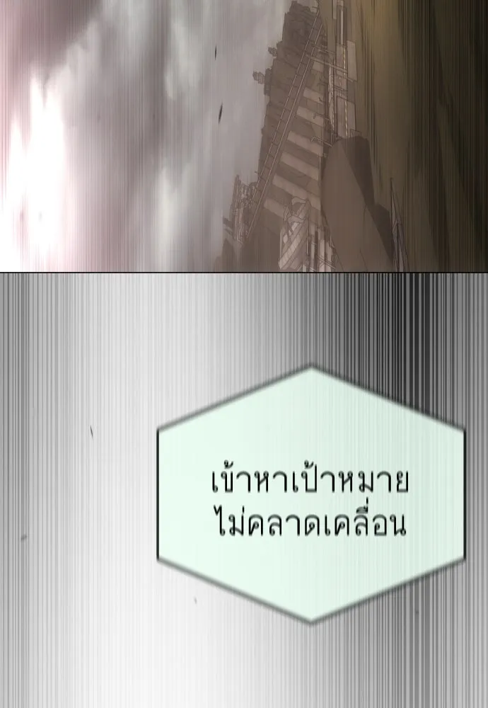 ยุคแห่งยอดมนุษย์ ตอนที่ 90 รูปที่ 68